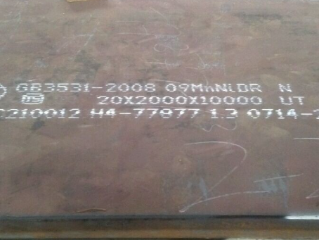 漾濞低温容器板-09MnNiDR